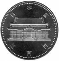 () Монета Япония 1992 год 500 йен ""  Медь-Никель  UNC