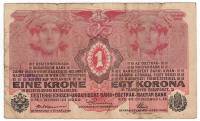 () Банкнота Австро-Венгрия 1916 год 1  ""   F