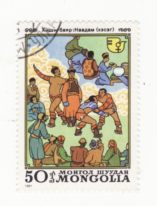 (1981-084) Марка Монголия &quot;Хишигбаяр&quot;    Международное десятилетие женщин III Θ
