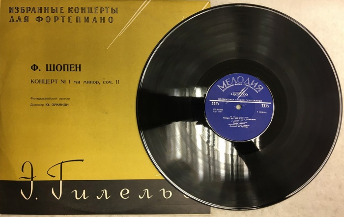 Пластинка виниловая Ф. Шопен Концерт № 1 для ф-но с оркестром Мелодия 300 мм. (Сост. на фото)