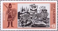 (1973-080) Марка Болгария "Момчил"    История Болгарии III Θ