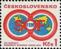 1973-050 Марка Чехословакия 8-й Конгресс   8-й Конгресс Всемирной федерации профсоюзов в Болгарии II