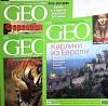Журнал Geo 2002 Подборка из 3 журналов . Мягкая обл. 130 с. С цветными иллюстрациями