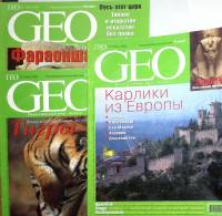 Журнал Geo 2002 Подборка из 3 журналов . Мягкая обл. 130 с. С цветными иллюстрациями