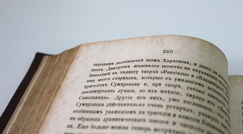 Собрание сочинений В. Белинского в 12-ти томах, Москва, 1862 год (состояние на фото)