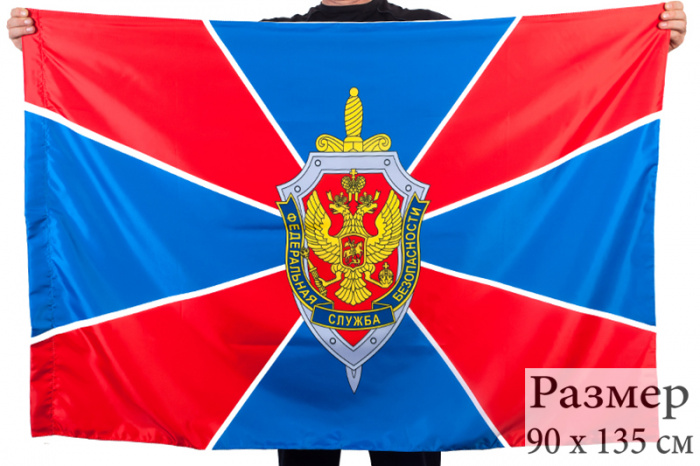Флаг Россия &quot;Флаг ФСБ России &quot;  