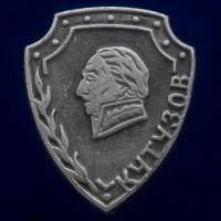 27328\121464 Значок "Кутузов"