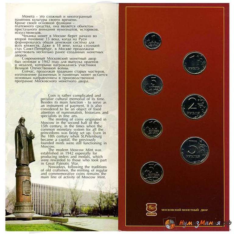 (2002 ммд, 7 монет, буклет) Набор монет Россия 2002 год &quot;Достопримечательности&quot;   Буклет