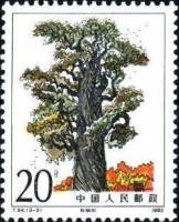 (№1983-1869) Марка Китай 1983 год "Гробница желтого императора", Гашеная