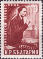 (1950-027) Марка Болгария "Г. Димитров на трибуне"   Годовщина смерти государственного деятеля Г.М. 