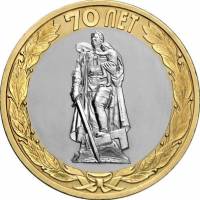 (086 спмд) Монета Россия 2015 год 10 рублей "70 лет Победы. Освобождение"  Биметалл  UNC