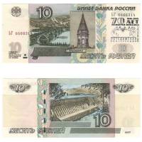 (1997) Банкнота Россия 2004 год 10 рублей  Надп  UNC