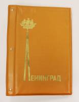 Ретро альбом для монет "Ленинград", А5, 14 листов (состояние на фото)