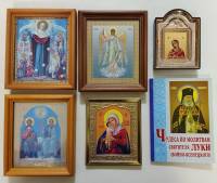 Иконы 5 шт Софрино + книга Ангел Хранитель Богородица Троица Всех скорбящих радость