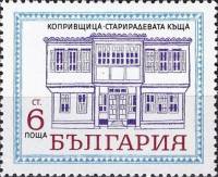 (1971-035) Марка Болгария "Дом 2"   Исторические здания II Θ