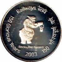 (№2003km340) Монета Индия 2003 год 100 Rupees (150-летию индийских железных дорог)