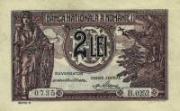 (№1937P-39a.1) Банкнота Румыния 1937 год "2 Lei"