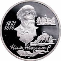 (013ммд) Монета Россия 1996 год 2 рубля "Н.А. Некрасов"  Серебро Ag 500  PROOF