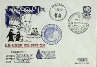 1992-год  Конверт спецгашение СССР Уэдделл-1   , Печать ПД Марка