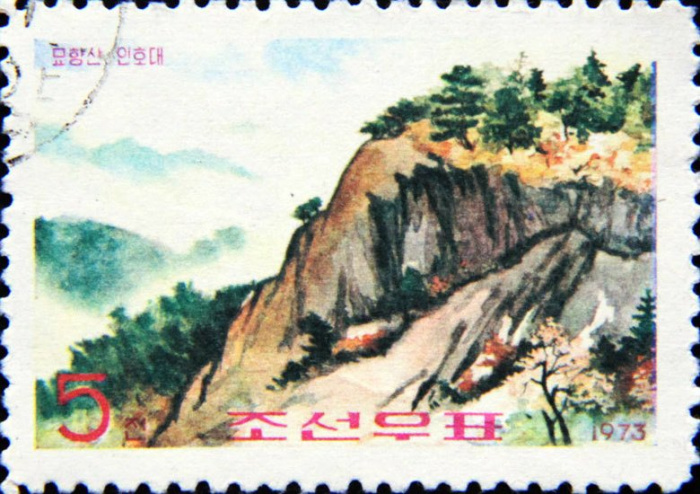 (1973-039) Марка Северная Корея &quot;Пейзаж (2)&quot;   Горы Мёхянсан III Θ