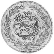 (№1872km172) Монета Тунис 1872 год frac12; Kharub (Чеканной Монеты)