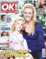 Журнал OK! 2006 № 28 Москва Мягкая обл. 80 с. С цв илл