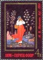 1976-086 Марка СССР Ау!   Искусство Палеха III Θ