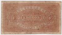 (,) Банкнота Швеция 1877 год 5 крон    UNC