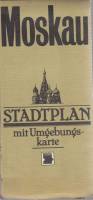 Картография Москва Не указан Туристская схема Москва Мягкая обл. 1 с. С цв илл