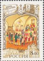 2004-034 Марка Россия Государственные реформы  Екатерина II. 275 лет со дня рождения III O