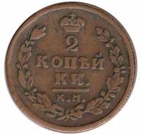1813, КМ АМ Монета Россия 1813 год 2 копейки Орёл C, Гурт гладкий Медь  VF