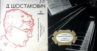 Набор виниловых пластинок (2 шт) Д. Шостакович 1-я симфония Рахманинов Вариации Дебюсси Детский угол