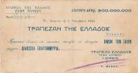 (№1944P-146) Банкнота Греция 1944 год "200,000 Drachmai"