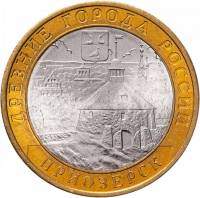052ммд Монета Россия 2008 год 10 рублей Приозерск (XII век)  Биметалл  UNC