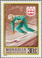 (1975-068) Марка Монголия "Скоростной спуск"    XII зимние Олимпийские игры в Инсбруке III Θ