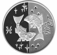 (№2007km463) Монета Украина 2007 год 5 Hryven (Зодиака. Рыбы)