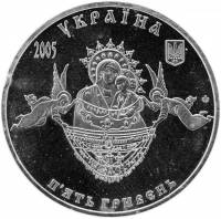 () Монета Украина 2005 год 5  ""  Нейзильбер  UNC
