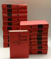 Набор книг (18 шт) Собрание сочинений в 20 томах (нет томов 11 и 20) 1960-1965 В. Скотт Москва Твёрд