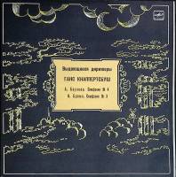 Пластинка виниловая Г. Кнаппертсбуш Симфонии № 3, 4 Мелодия 300 мм. (Сост. отл.)
