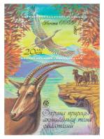 1990-083  Блок СССР Летящая цапля  Охрана природы. Благотворительный выпуск III O