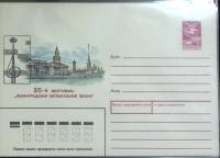 1989-год  Конверт маркированный СССР 25-й фестиваль Музыкальная Весна   ,  Марка