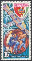 (1980-052) Марка СССР "В.Н. Кубасов и Б.Фаркаш на Салют-6"    Полет в космос пятого международного э
