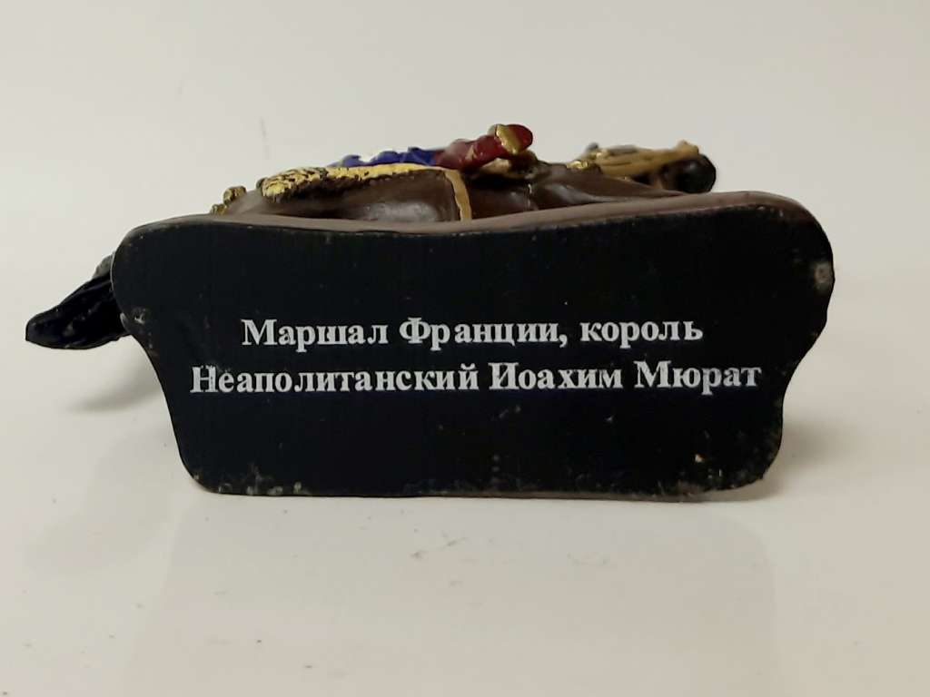Оловянный солдатик &quot;Маршал Франции,король Неаполитанский Иоахим Мюрат&quot;