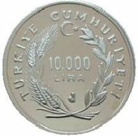 () Монета Турция 1986 год 10000  ""   Биметалл (Серебро - Ниобиум)  UNC