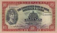(№1956P-55c.5) Банкнота Гонконг 1956 год "10 Dollars"