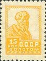 (1924-22) Марка СССР "Крестьянин" Перф. рамочная 14¼:14¾, Без ВЗ    Стандартный выпуск (1) II Θ