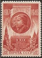 1946-75.1 Марка СССР Ленин и Сталин (Красная) Перф лин 12½  Октябрьская революция 29 лет I O