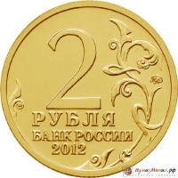 Монета Россия 2012 год  рубль *  Серебрение  UNC
