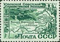 1950-006 Марка СССР Большой Ферганский канал Квадр растр  25 лет Узбекской ССР II O