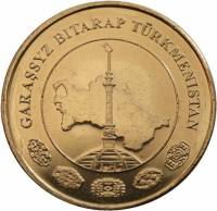 (№2009km98) Монета Туркмения 2009 год 10 Tenge